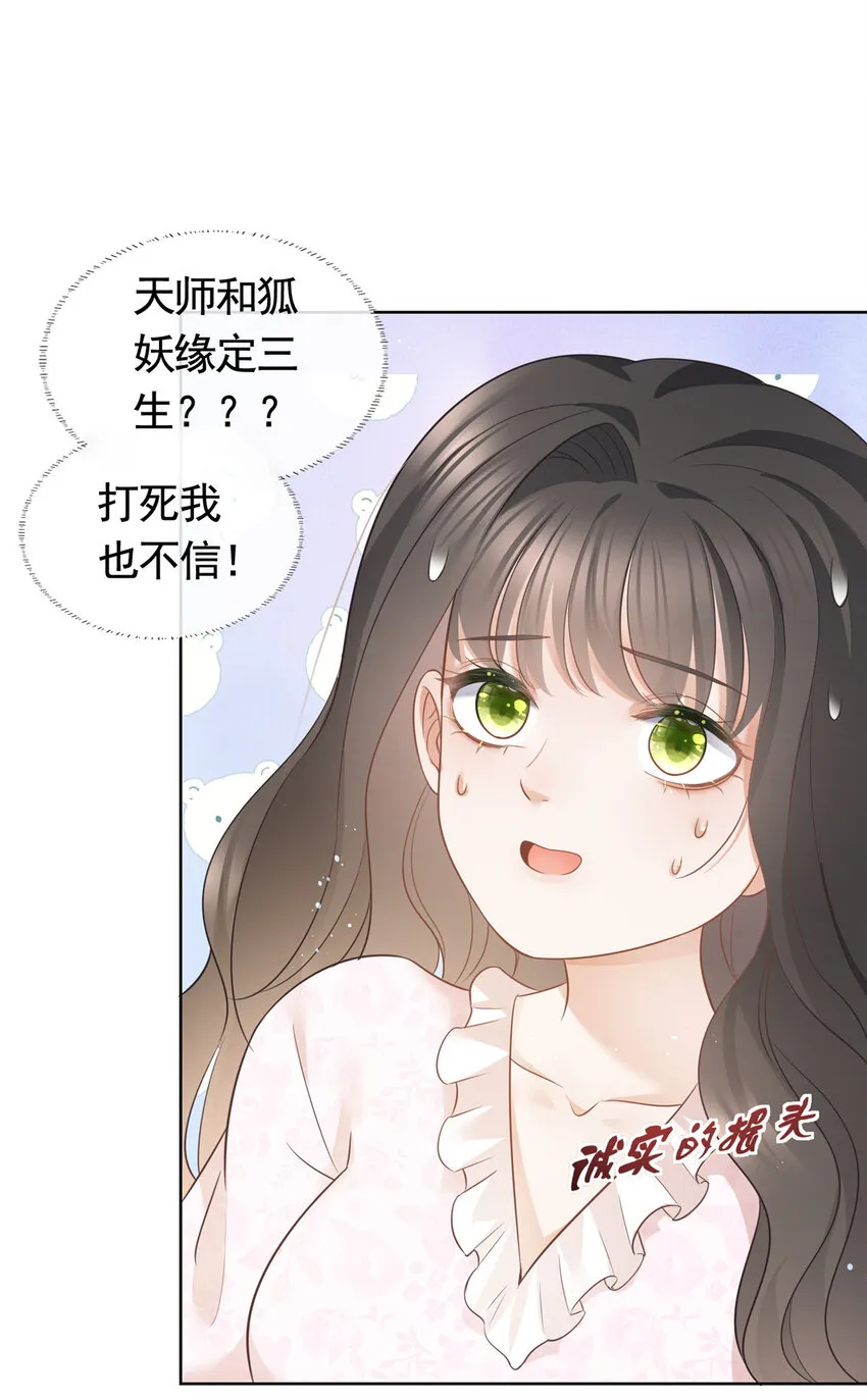 018 我不爱她 第26页