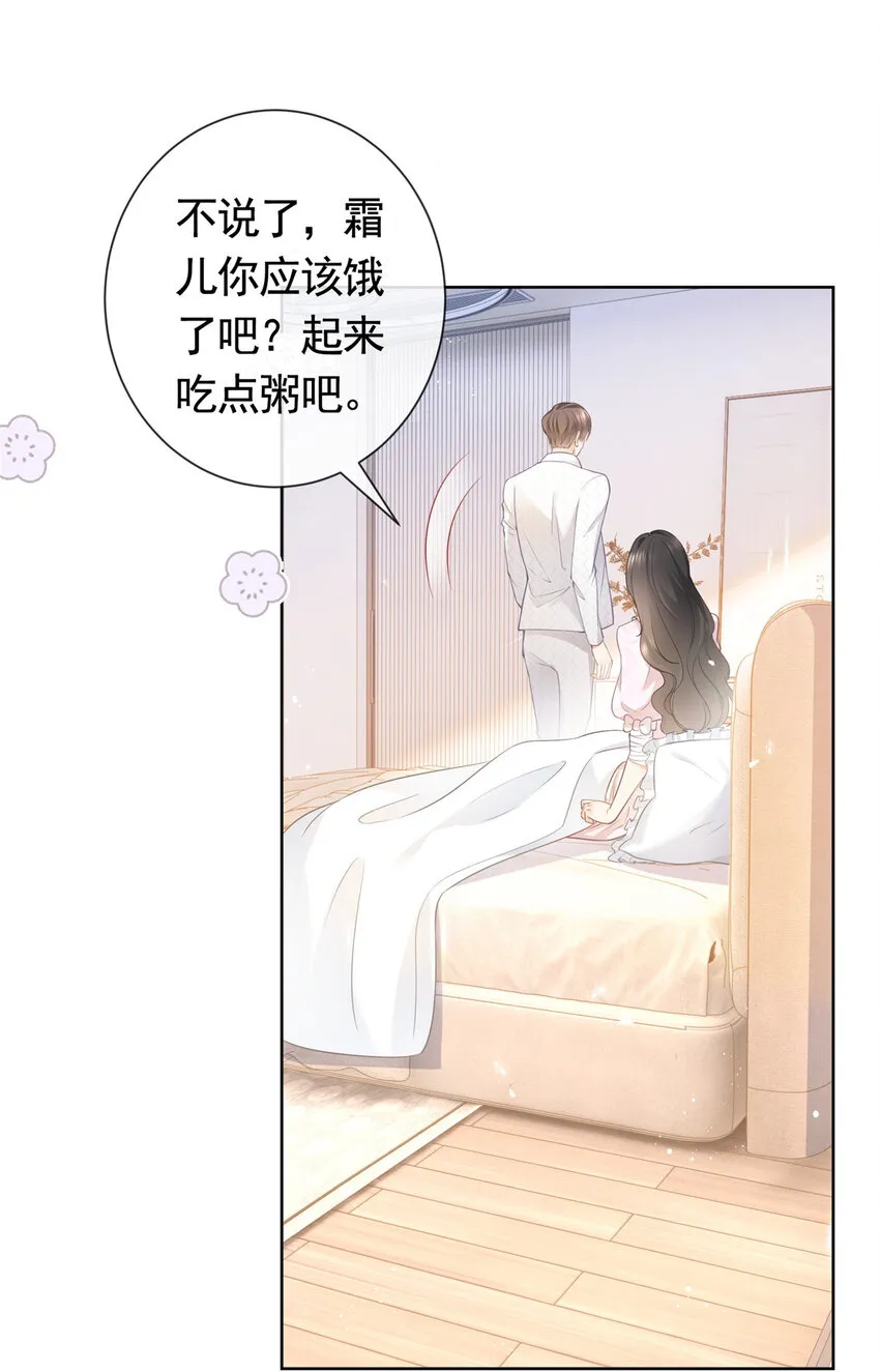 018 我不爱她 第28页