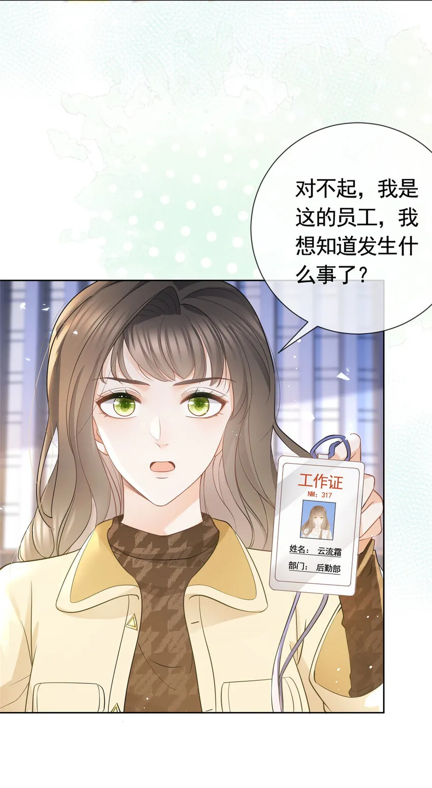 019 天师家族的命运 第23页