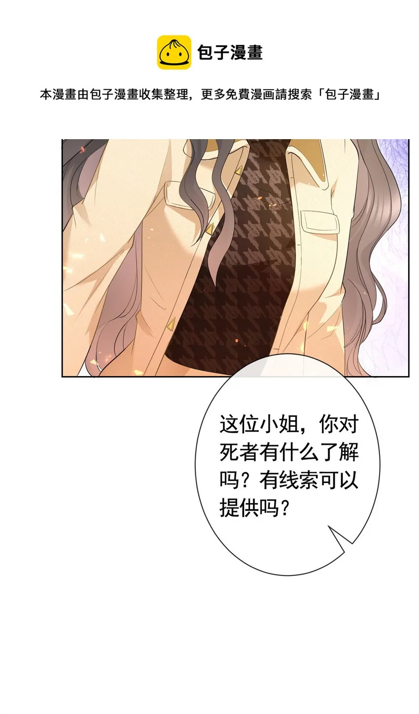 019 天师家族的命运 第26页