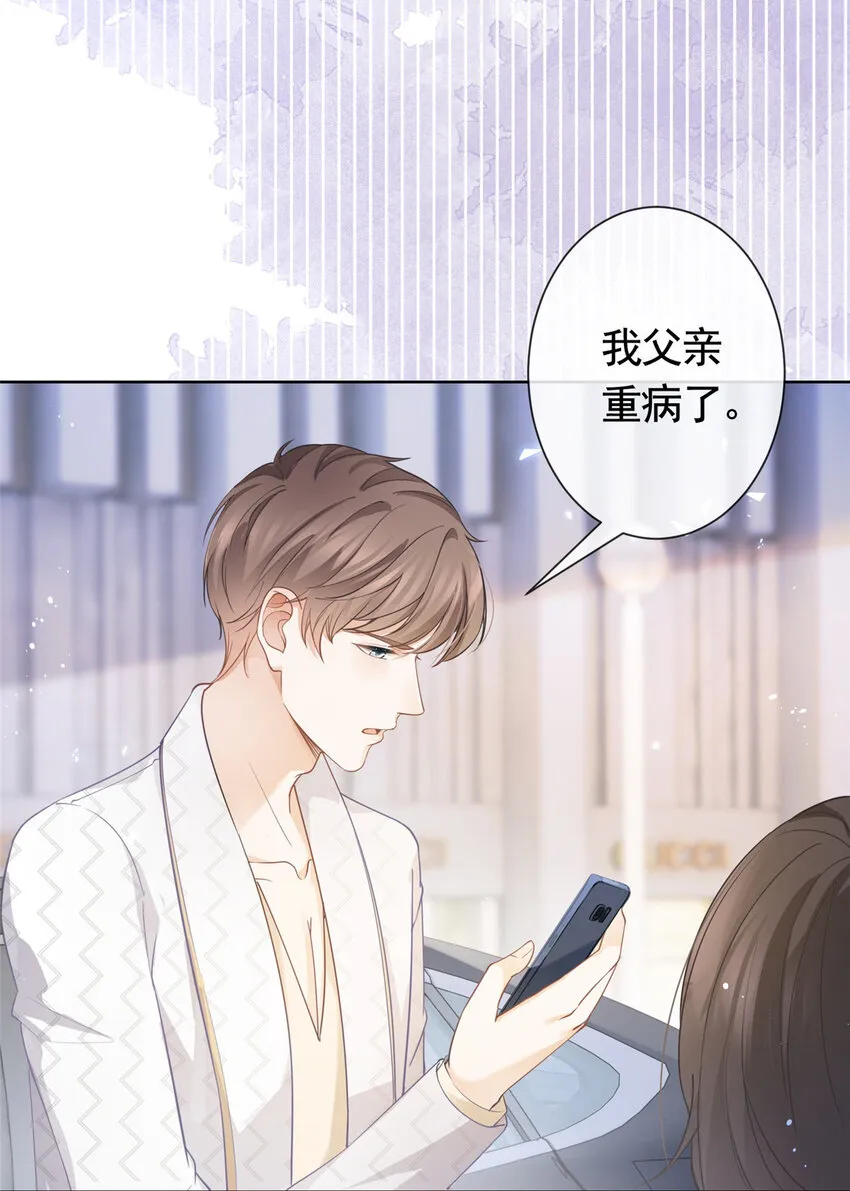 019 天师家族的命运 第33页