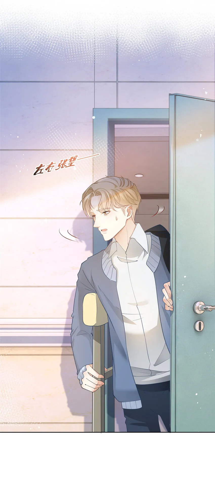 020 不同的两个吻 第10页