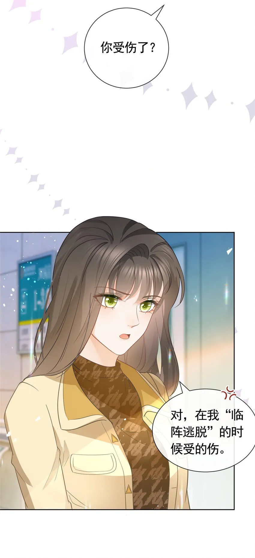 020 不同的两个吻 第26页