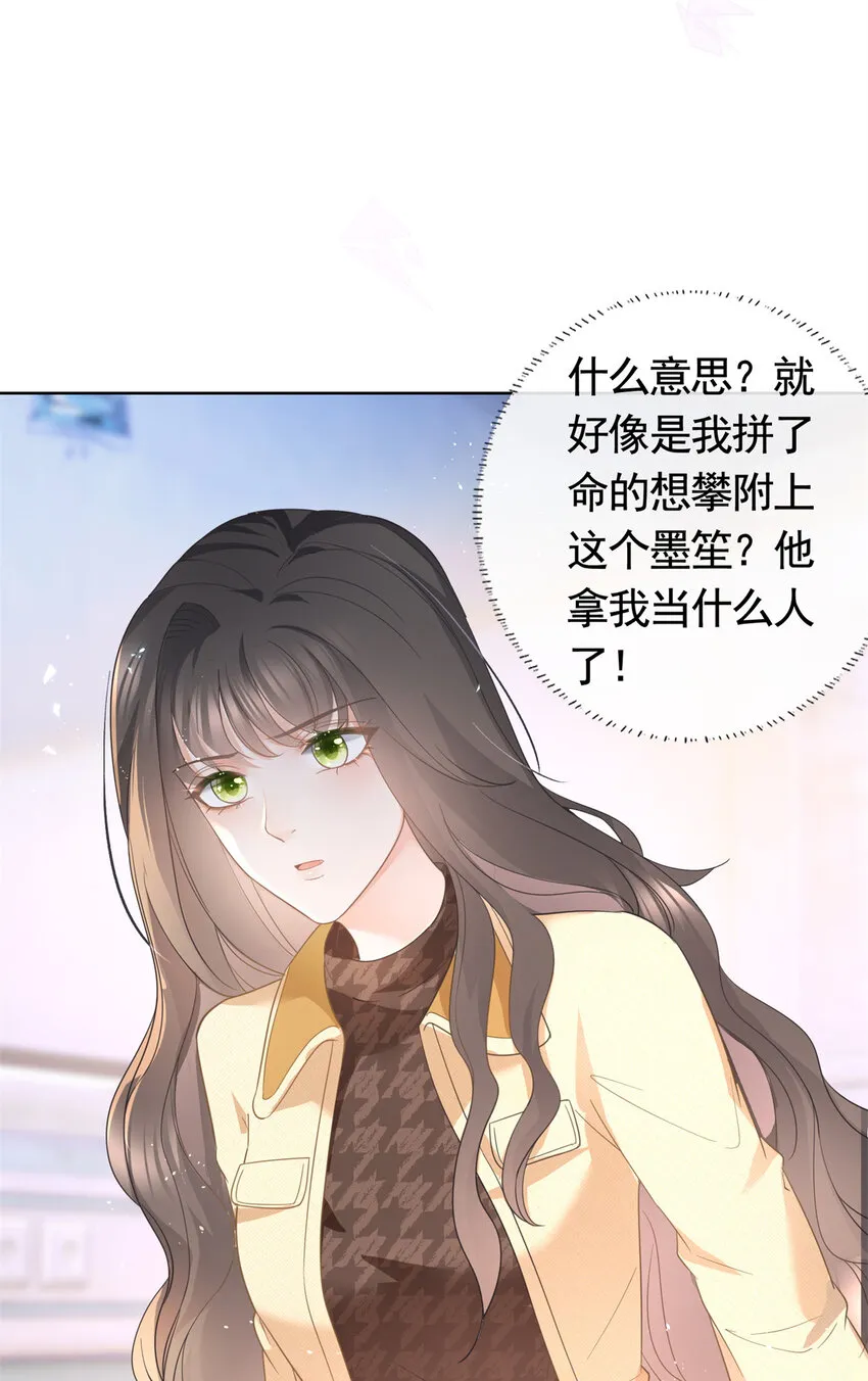 022 强制性的吻 第6页
