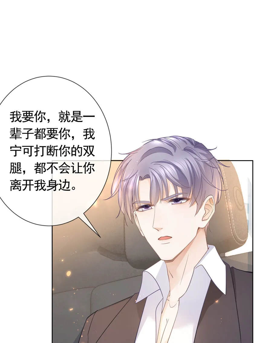 022 强制性的吻 第23页