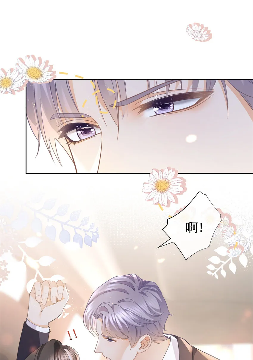 022 强制性的吻 第32页
