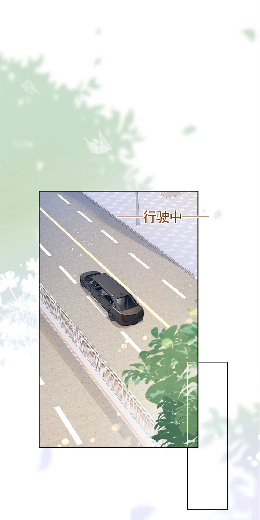 023 不解风情 第3页