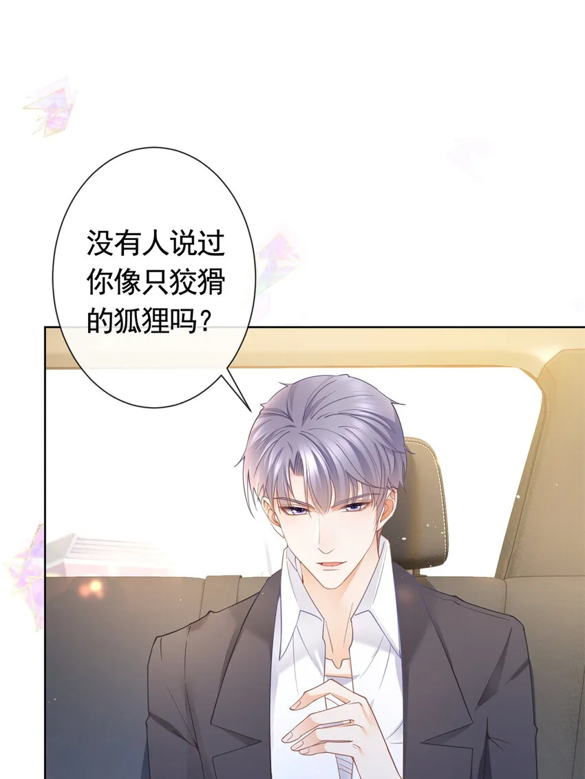 023 不解风情 第5页
