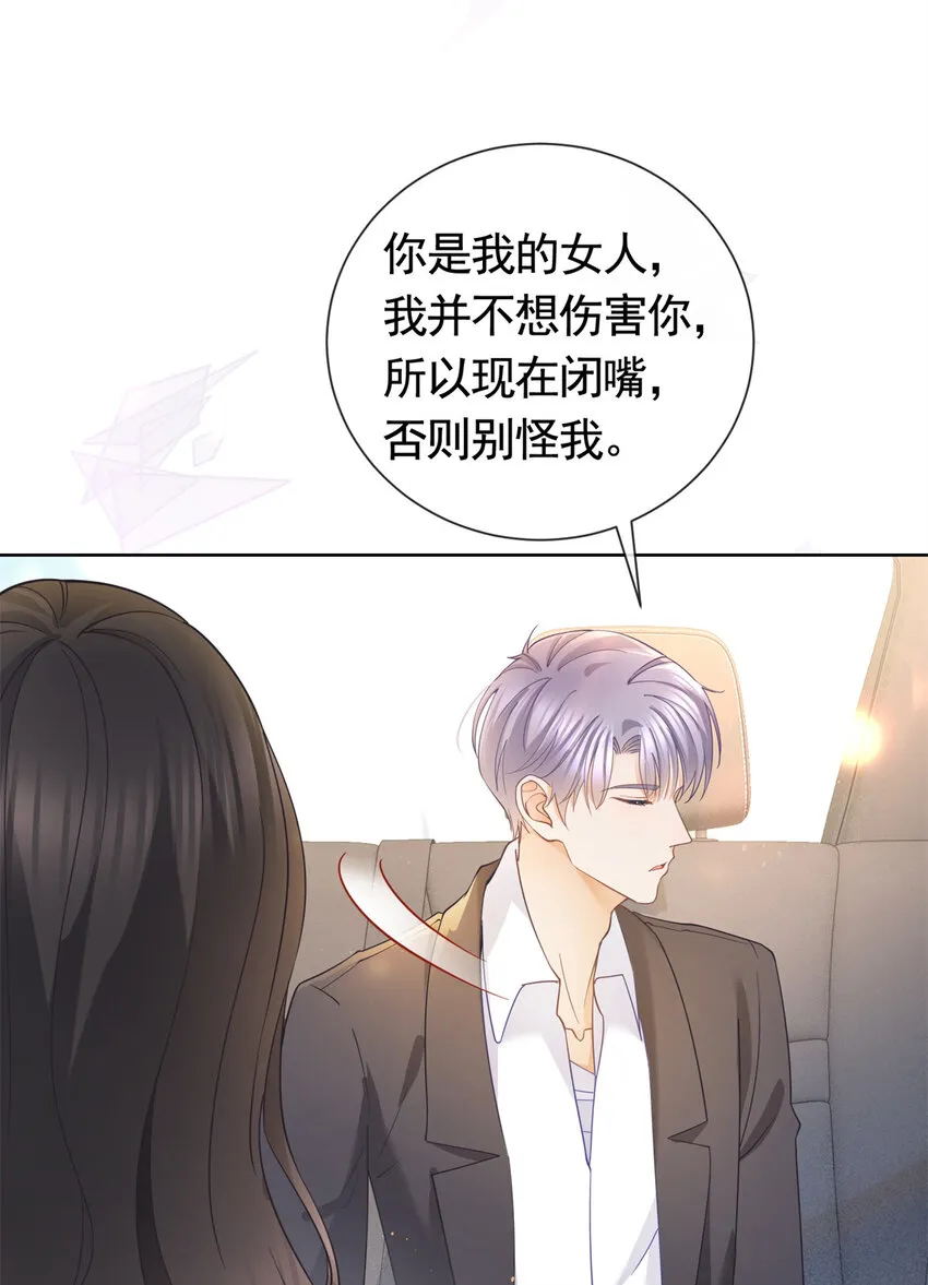 023 不解风情 第8页