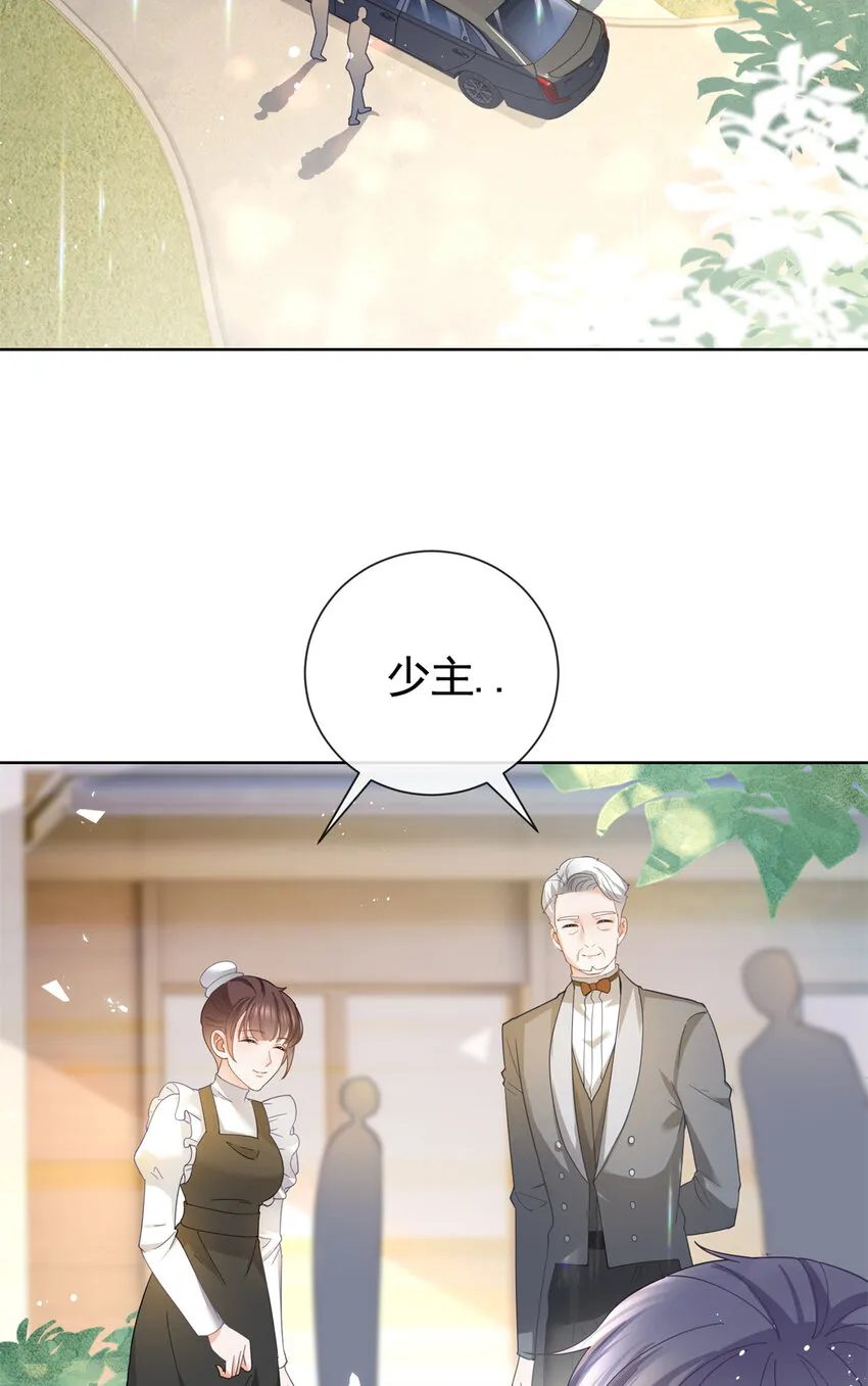023 不解风情 第15页