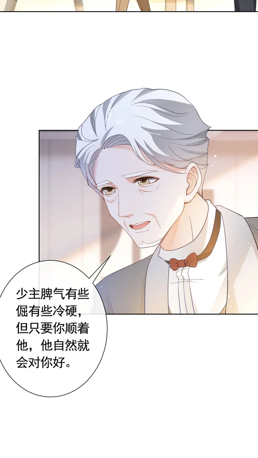 023 不解风情 第22页