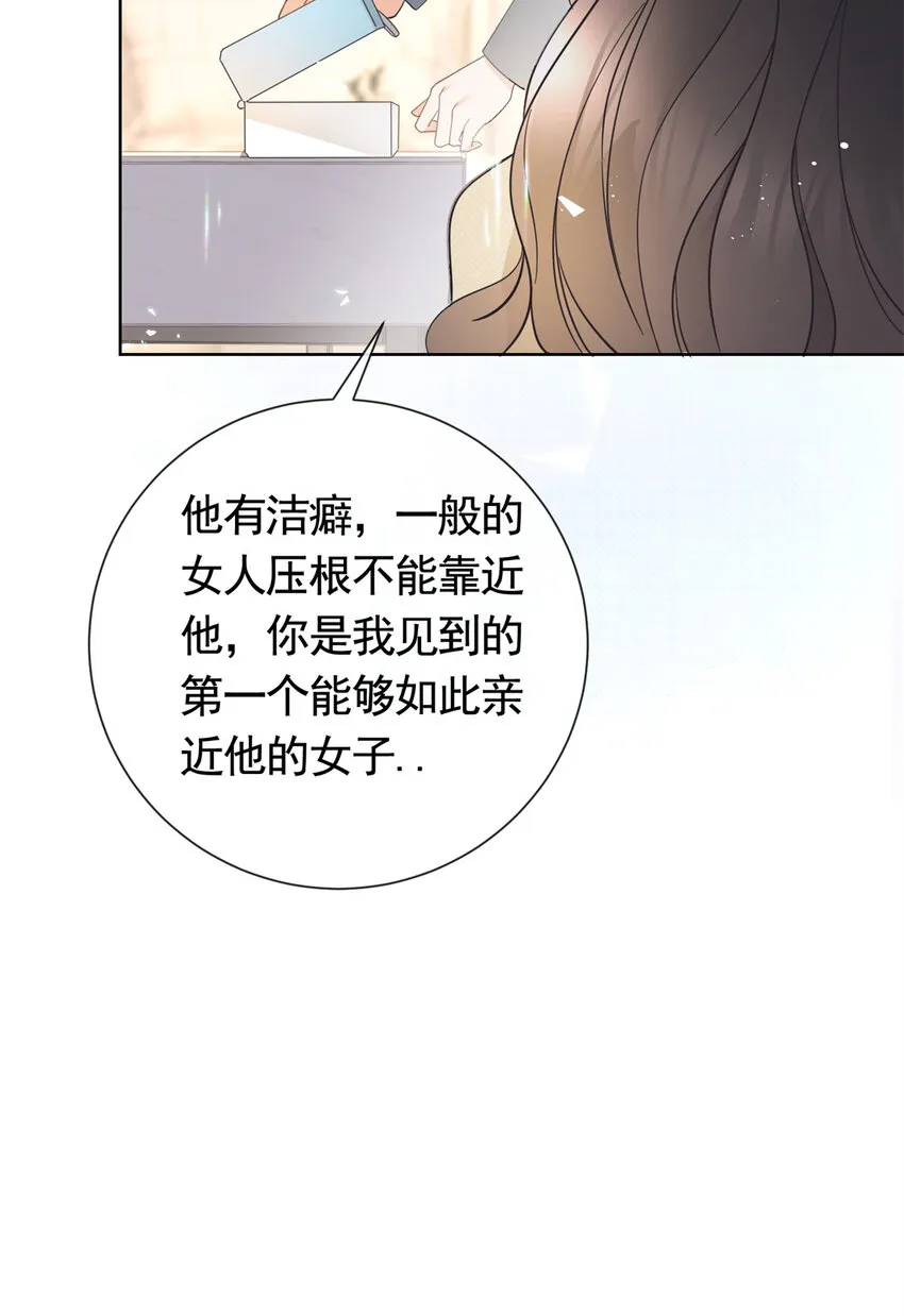 023 不解风情 第25页