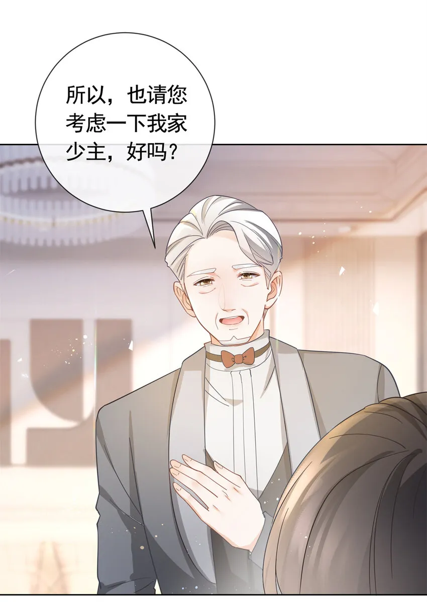 023 不解风情 第26页