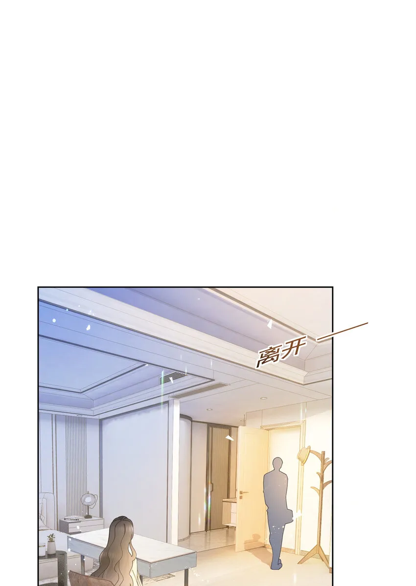 023 不解风情 第27页