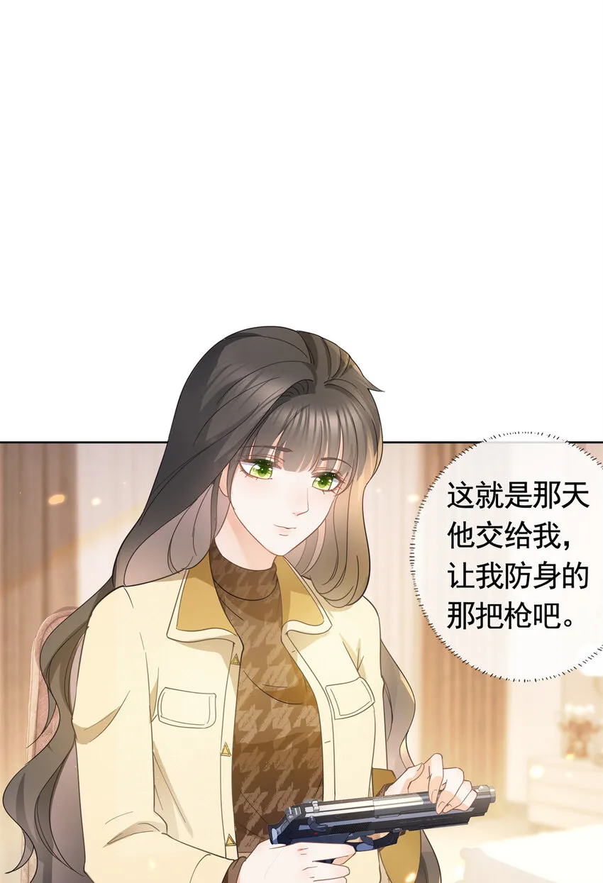 023 不解风情 第30页