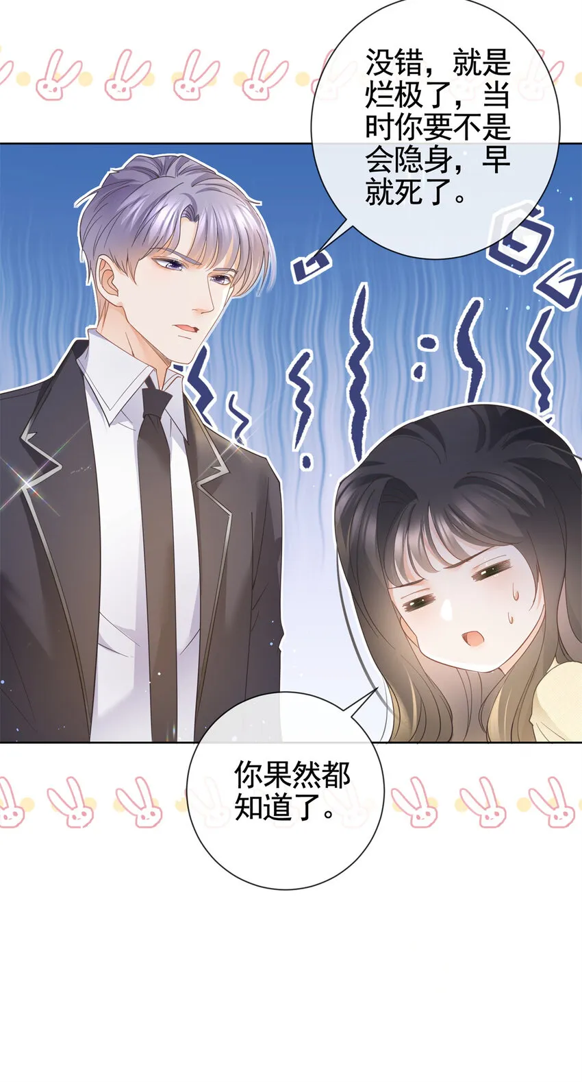 023 不解风情 第34页