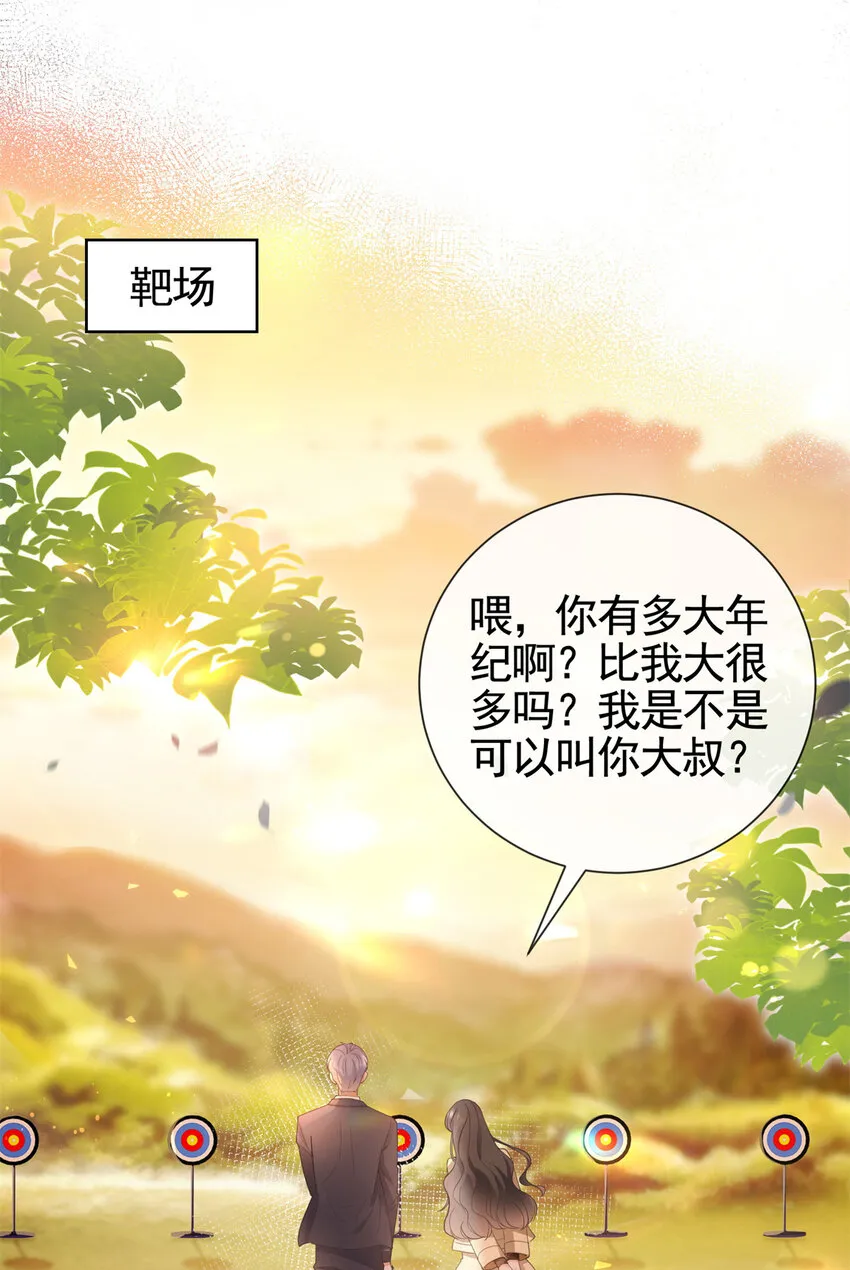023 不解风情 第41页