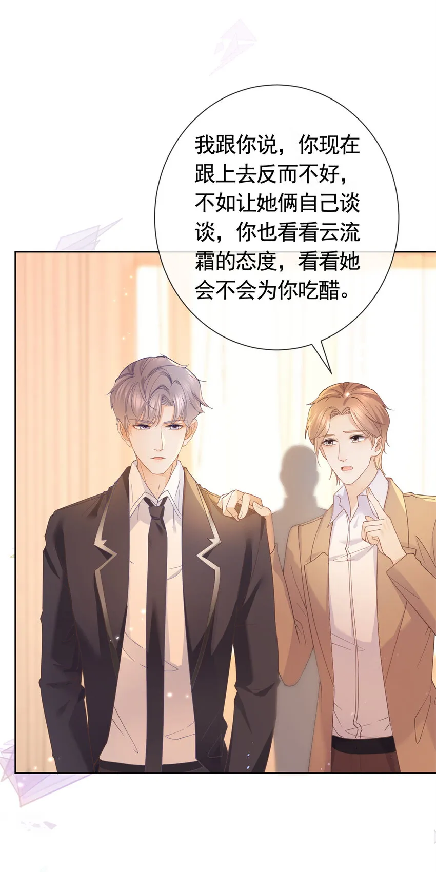 026 女人之间的真枪实弹 第8页