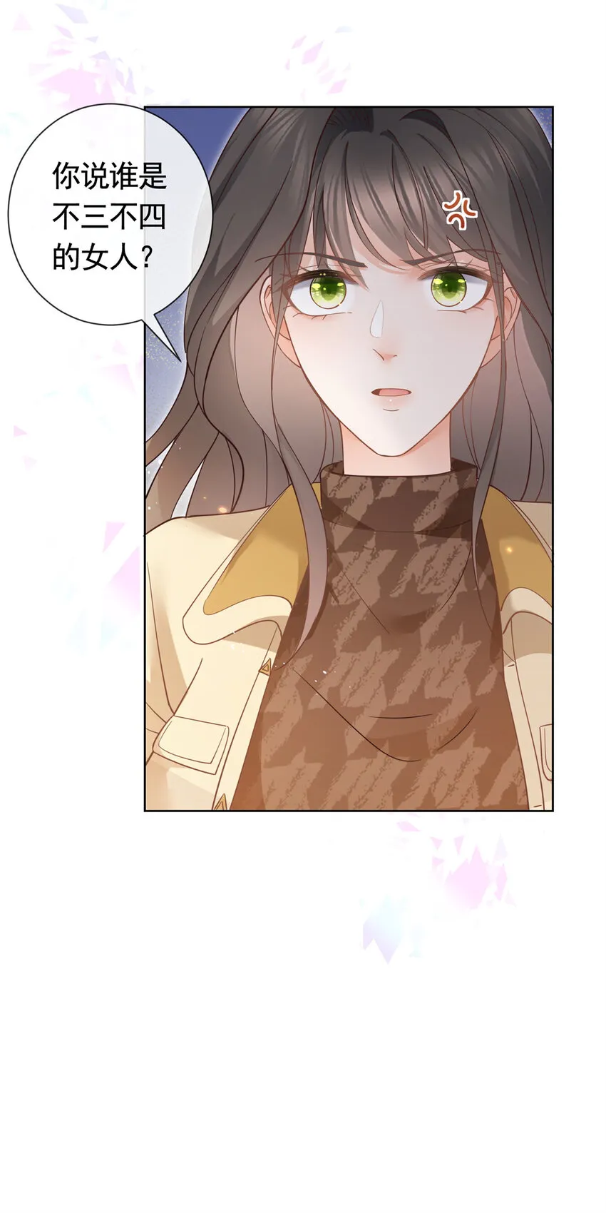 026 女人之间的真枪实弹 第16页