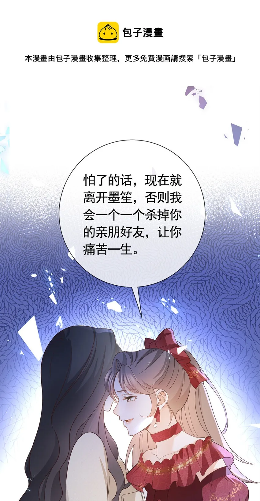 026 女人之间的真枪实弹 第21页