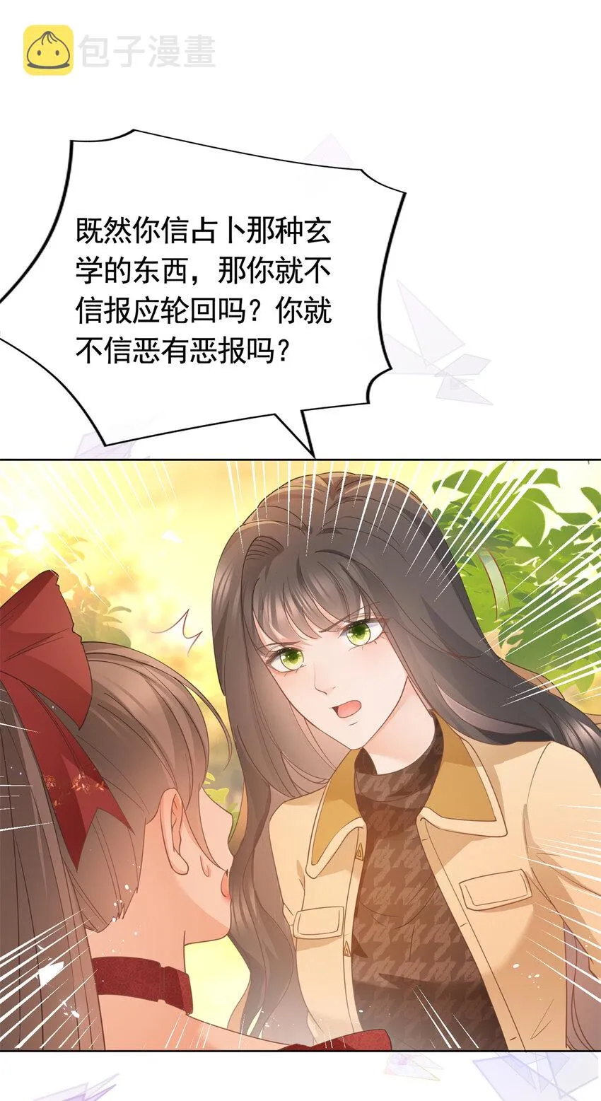 026 女人之间的真枪实弹 第23页
