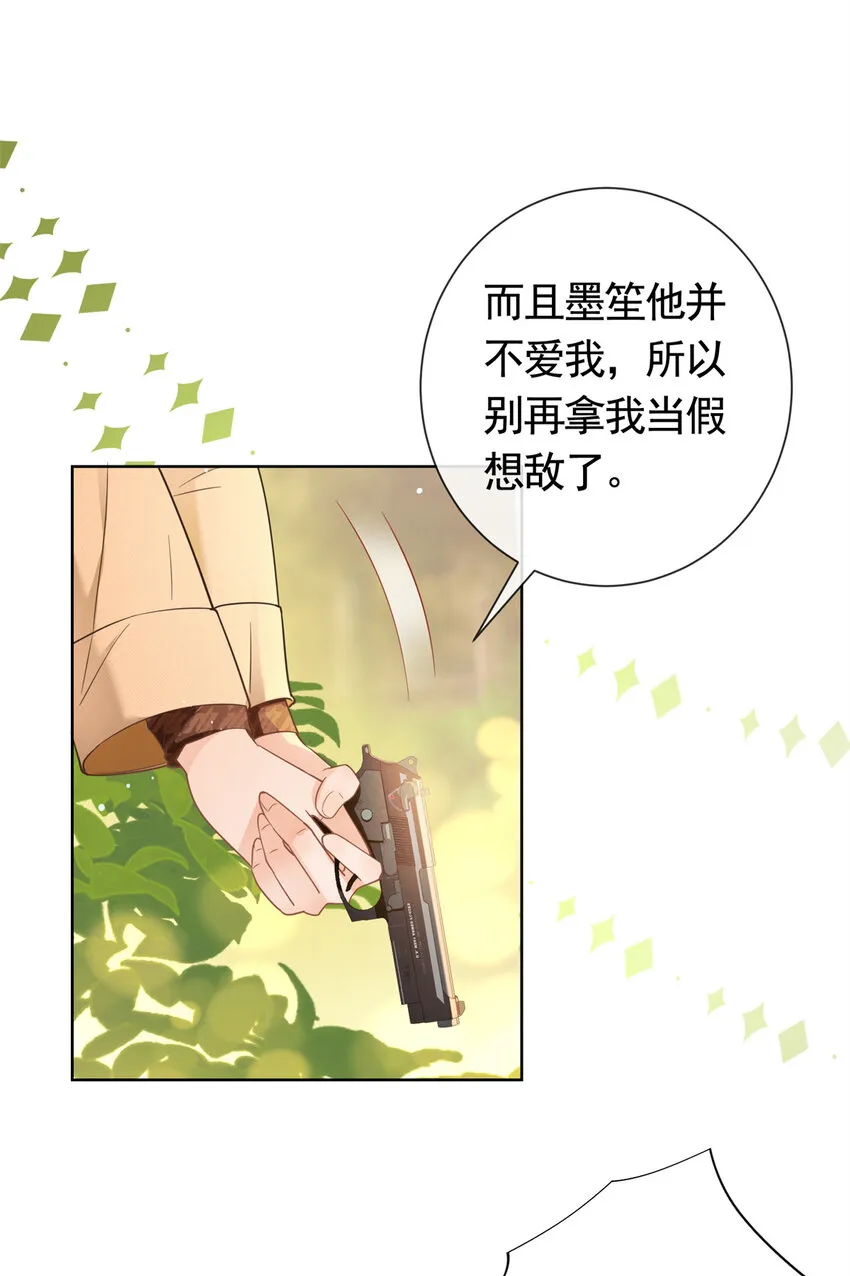 026 女人之间的真枪实弹 第31页