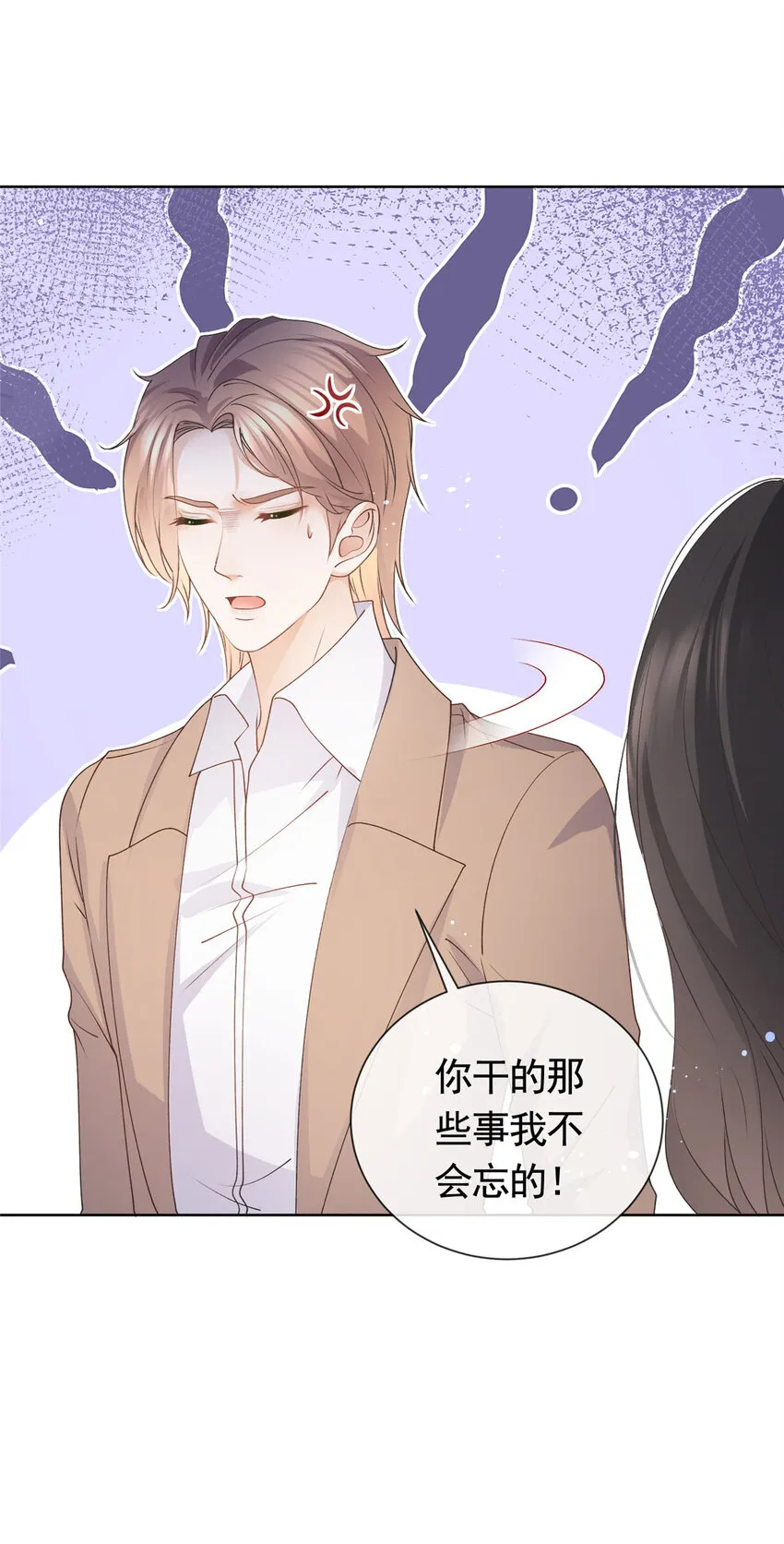 027今晚，我要你 第19页