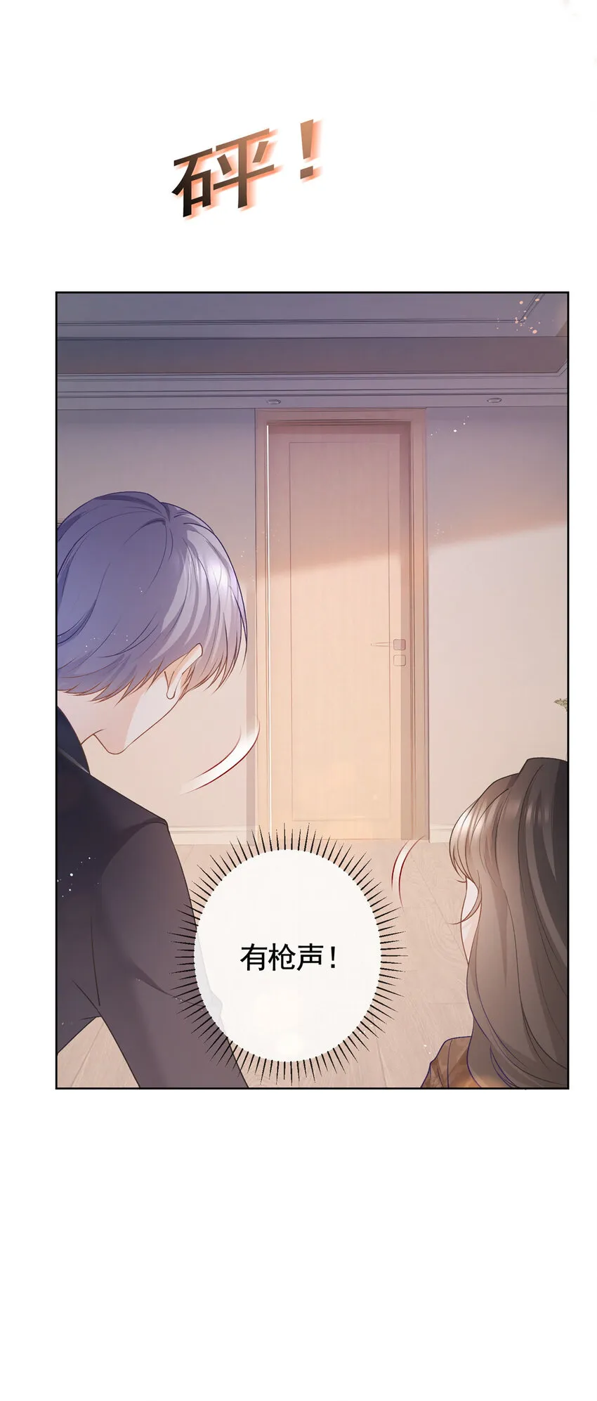 028青姨的失踪 第8页