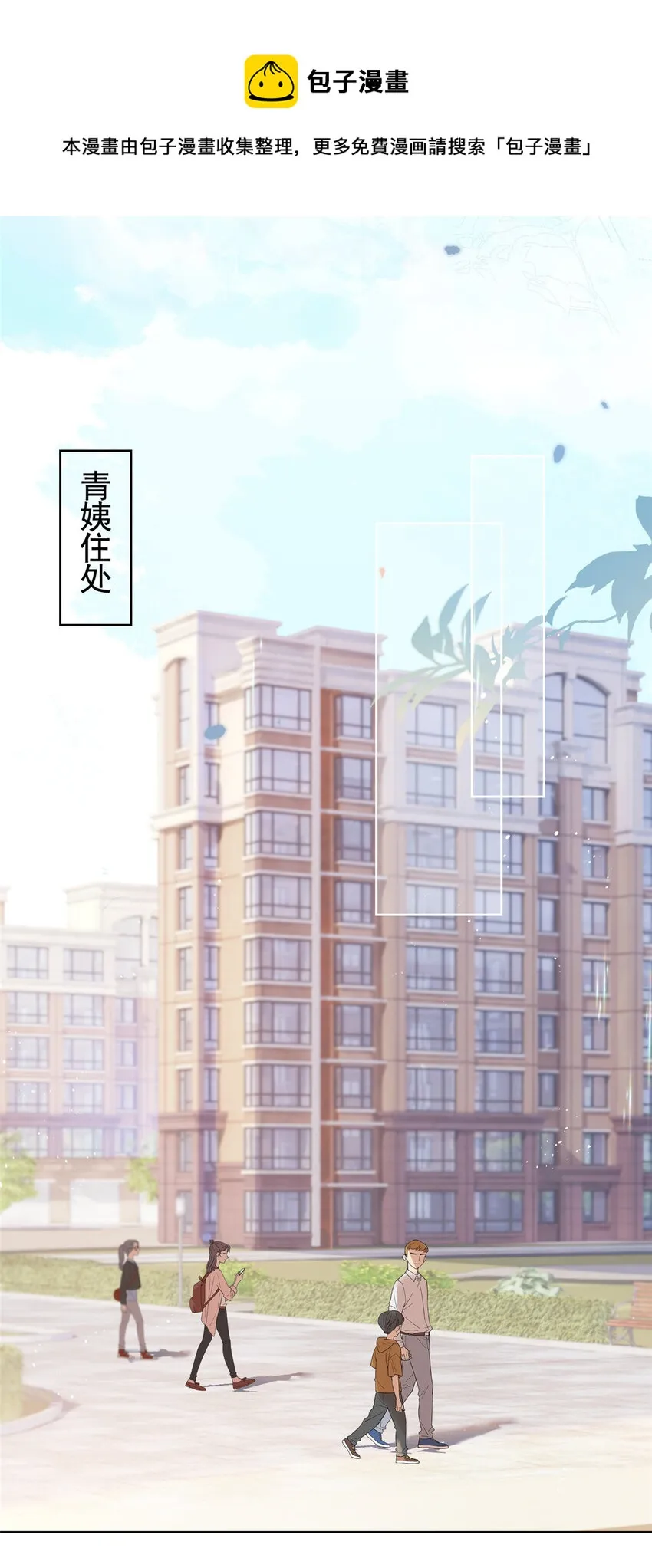 032 给我十秒钟 第13页