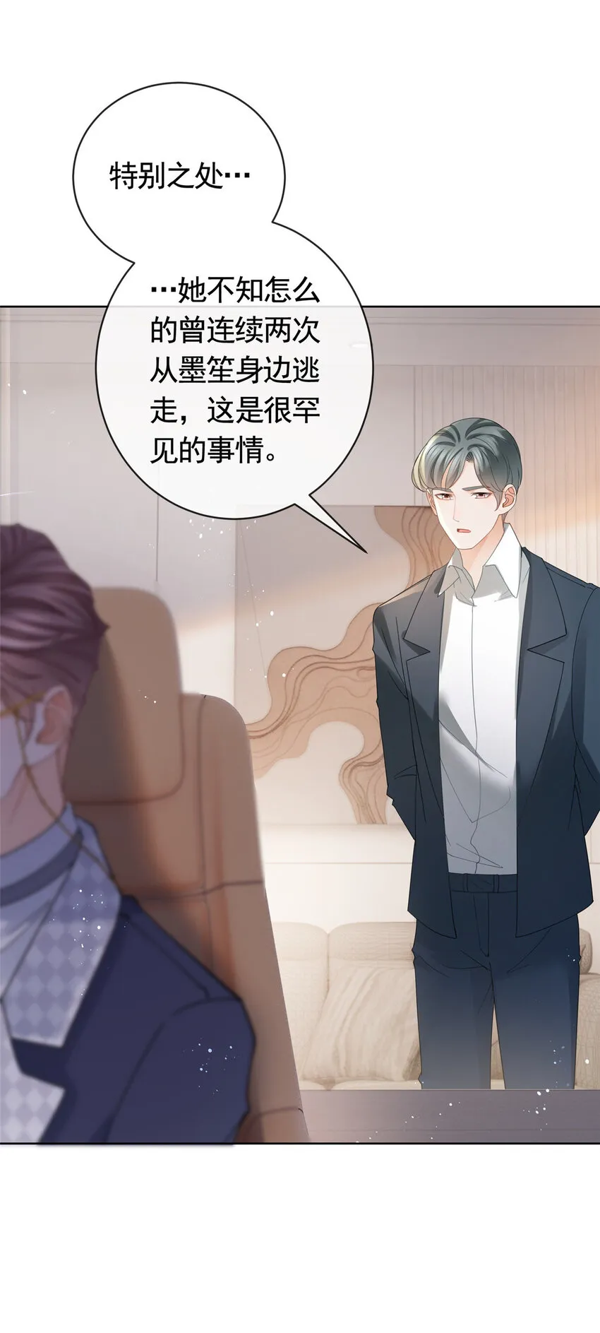 033 青姨的信 第14页