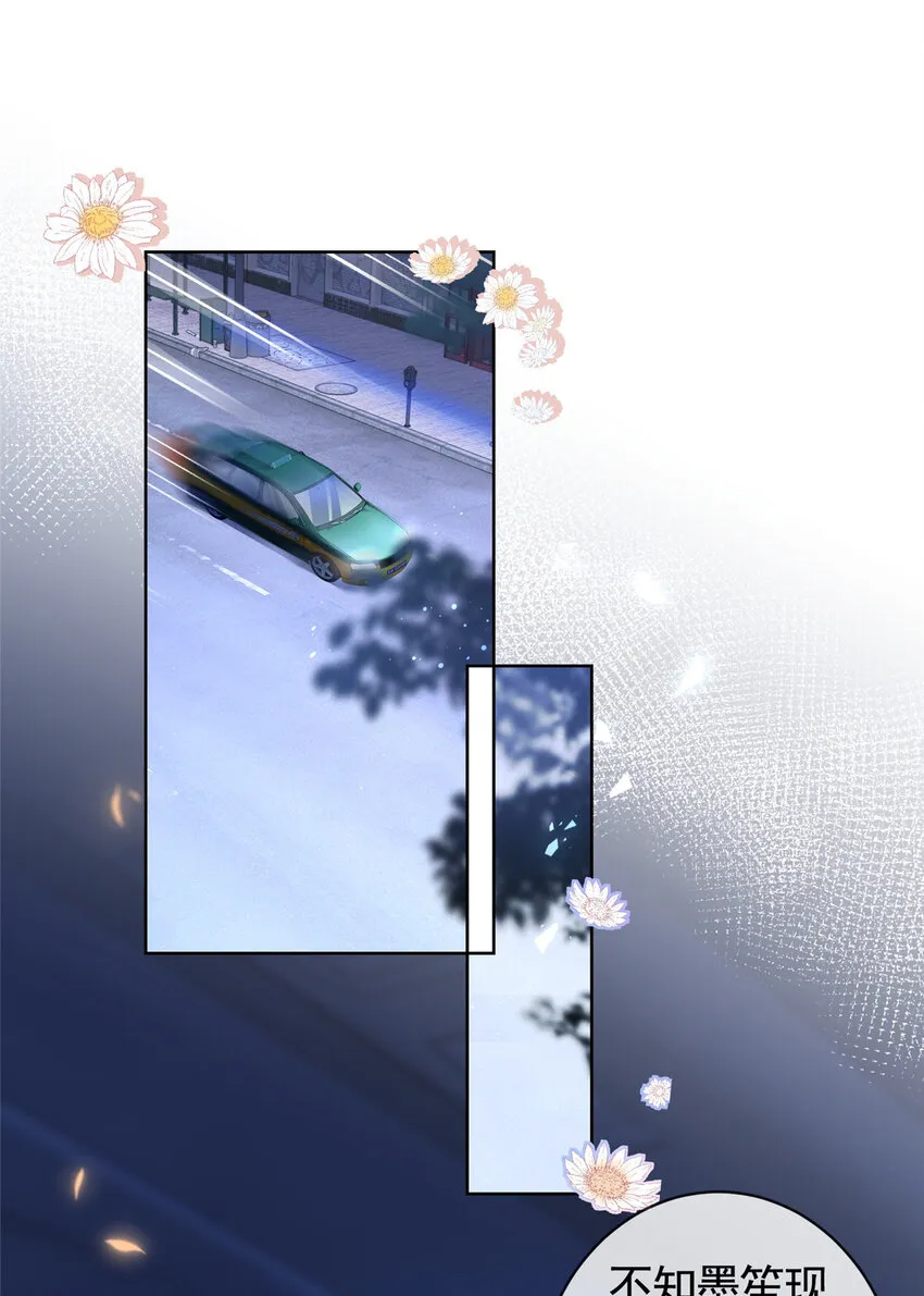030再见了，墨笙 第26页