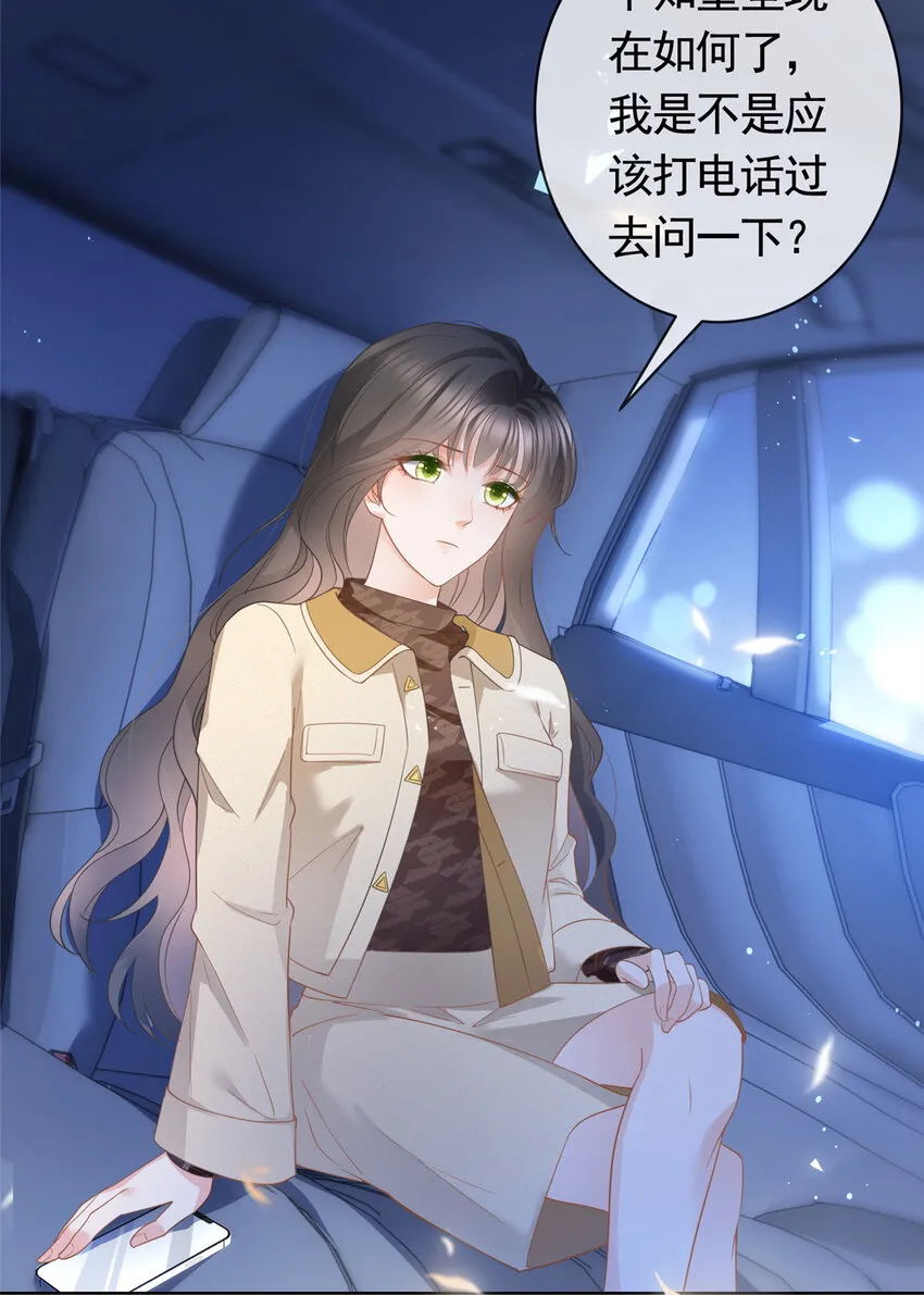 030再见了，墨笙 第27页