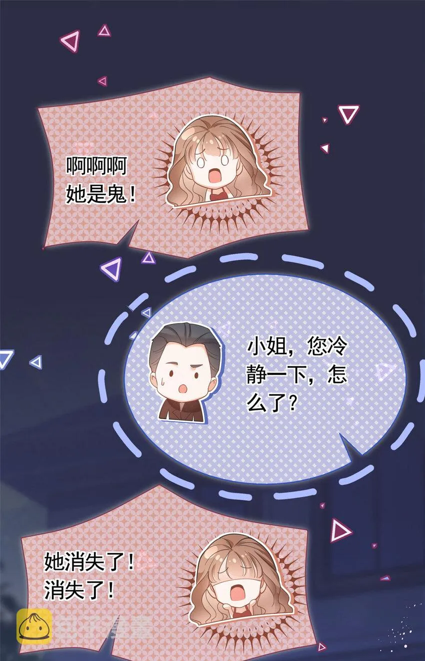 034 比勒斯集团收购报社 第3页