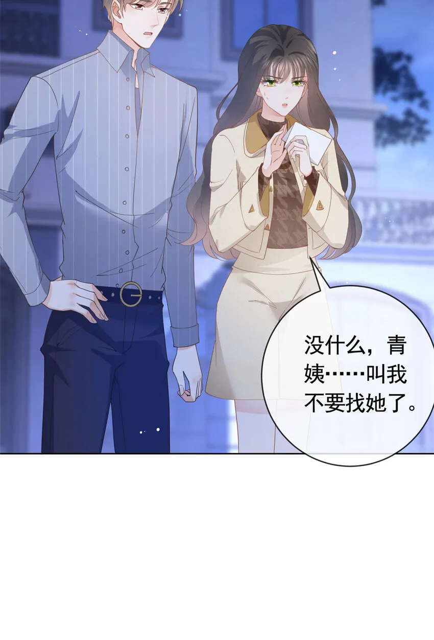 034 比勒斯集团收购报社 第8页