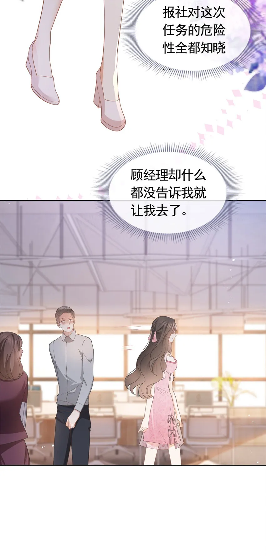 034 比勒斯集团收购报社 第16页