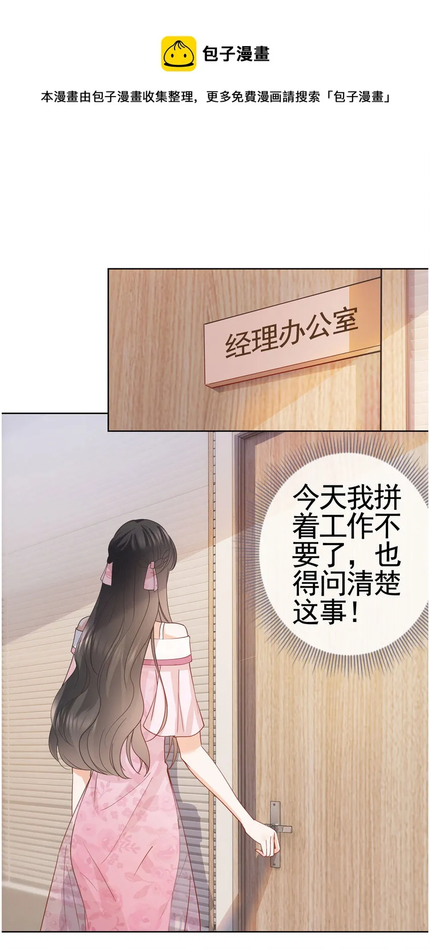 034 比勒斯集团收购报社 第17页