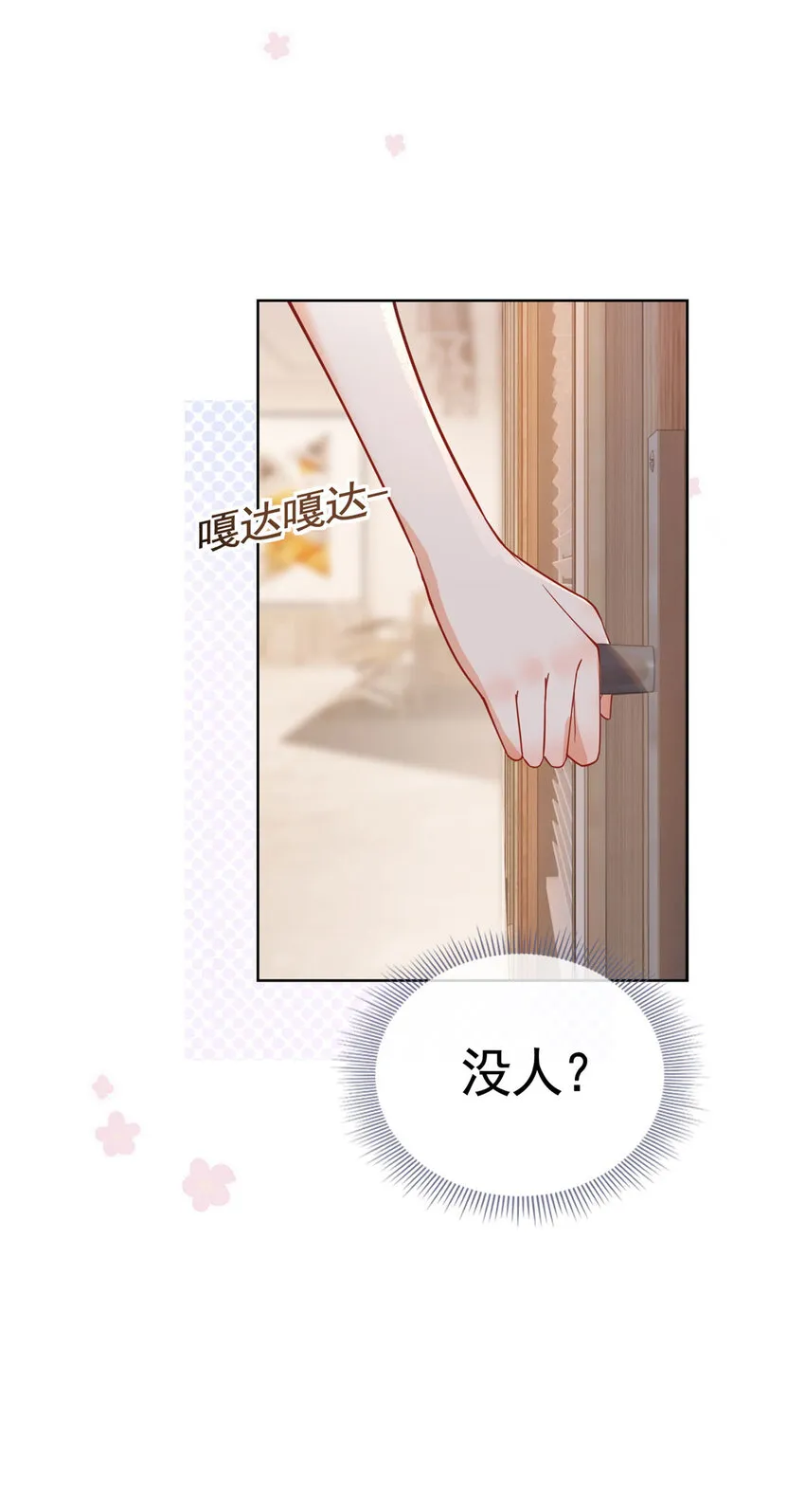 034 比勒斯集团收购报社 第18页