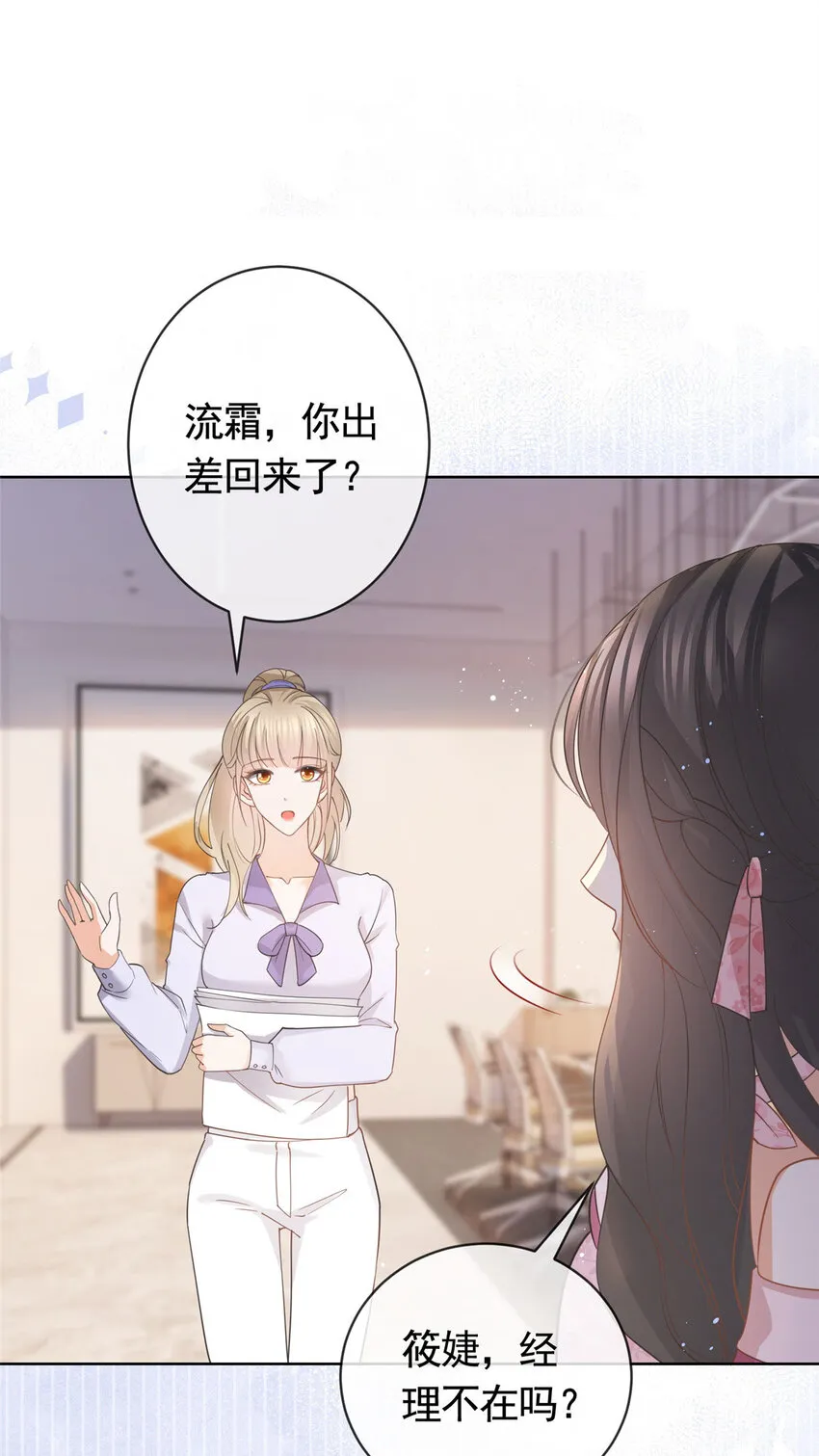 034 比勒斯集团收购报社 第19页