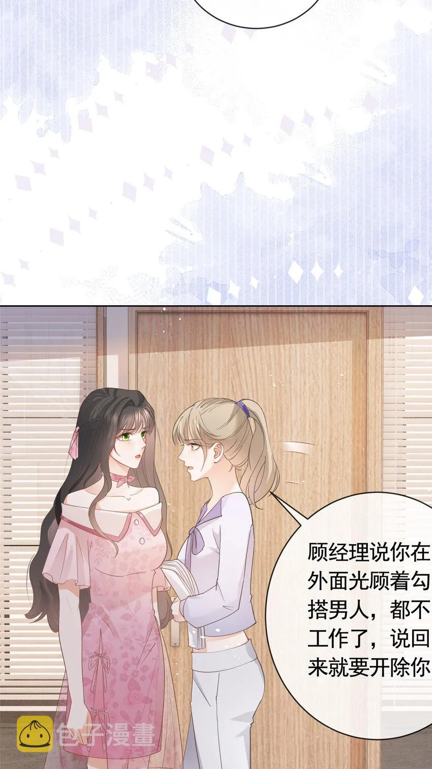 034 比勒斯集团收购报社 第20页
