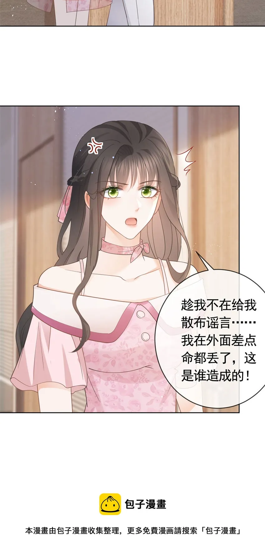 034 比勒斯集团收购报社 第21页