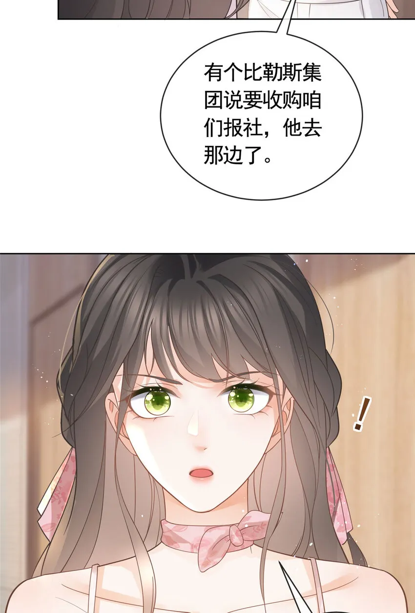034 比勒斯集团收购报社 第23页