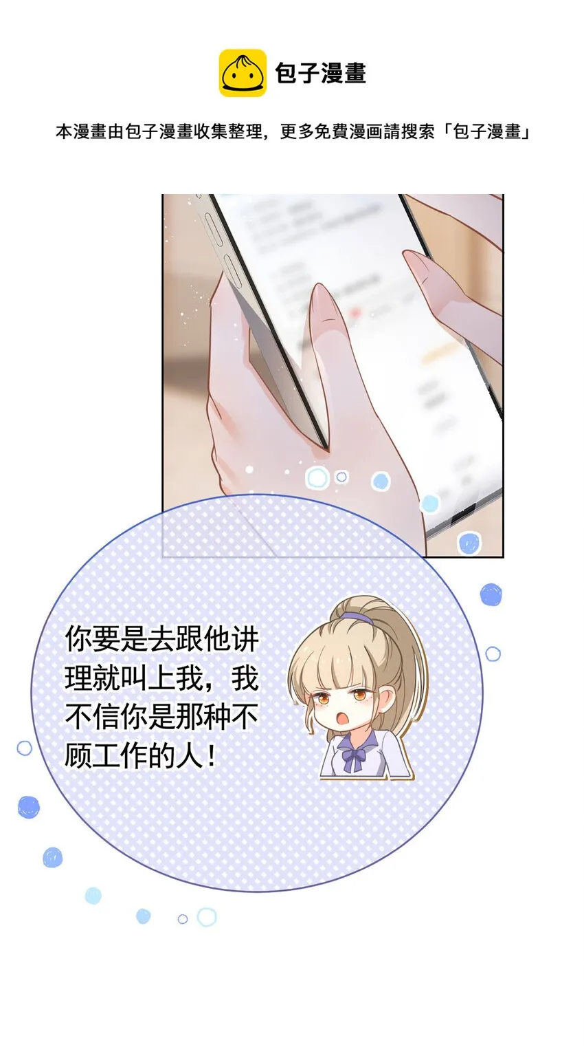034 比勒斯集团收购报社 第25页