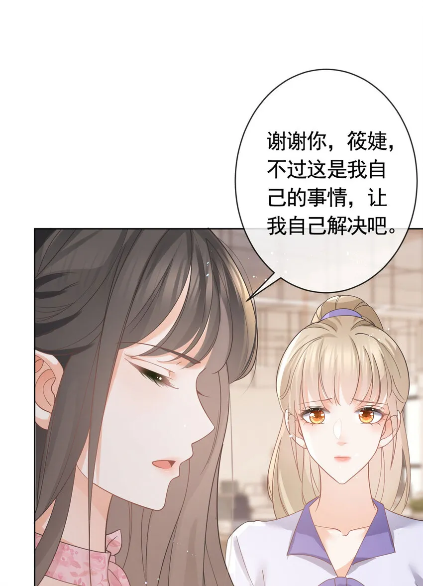 034 比勒斯集团收购报社 第26页