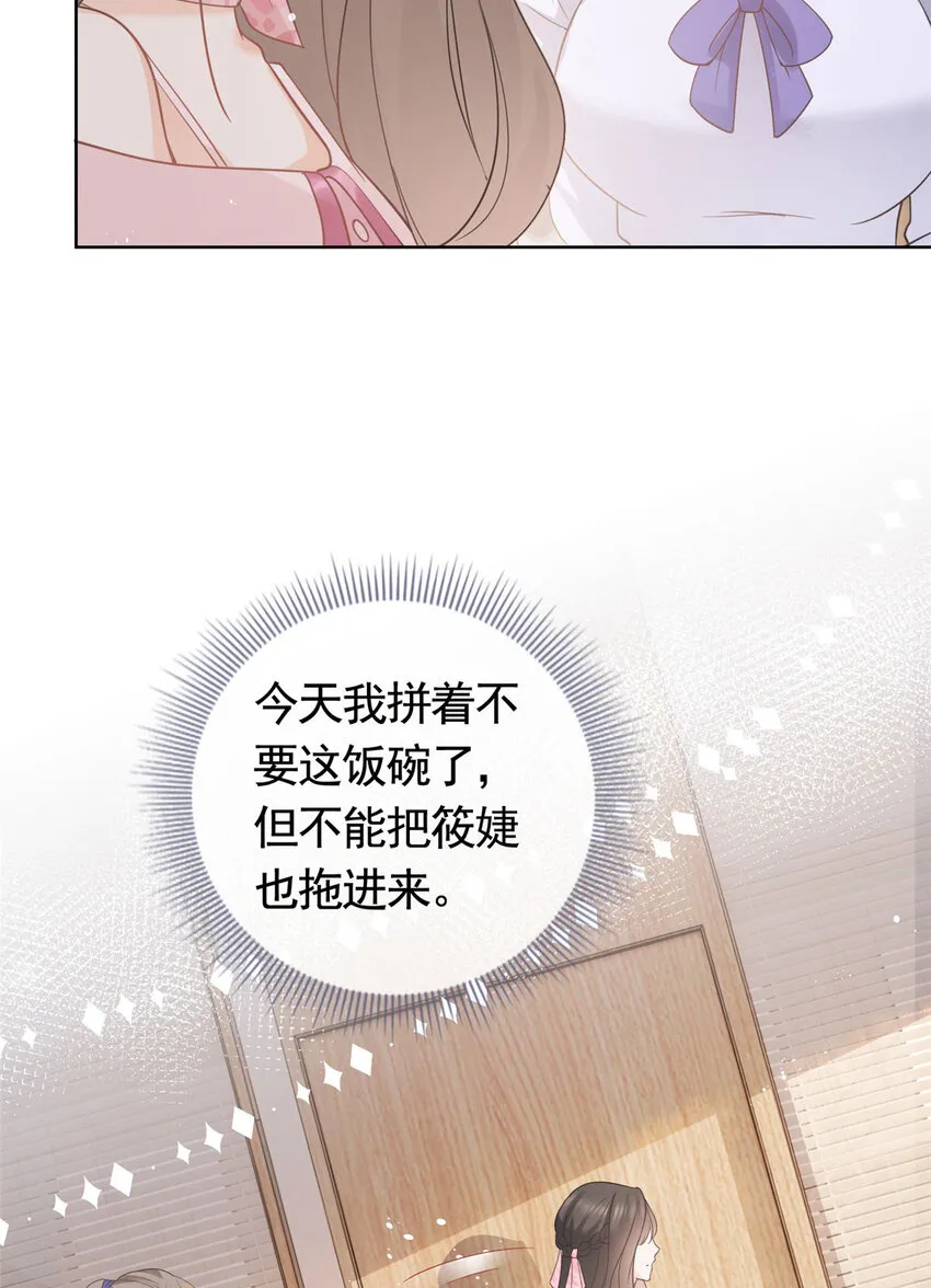 034 比勒斯集团收购报社 第27页