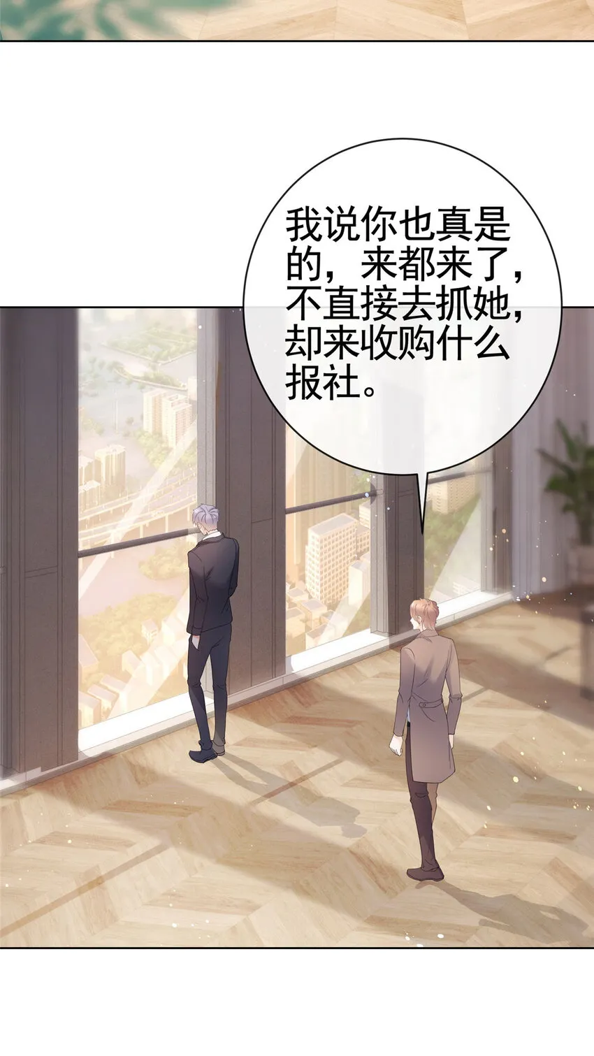 034 比勒斯集团收购报社 第31页