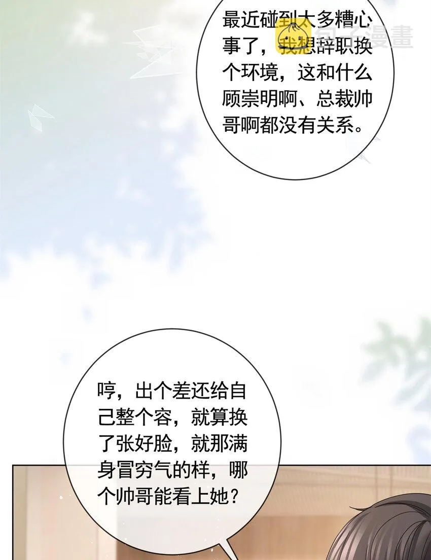 041 重要的事要先说 第15页