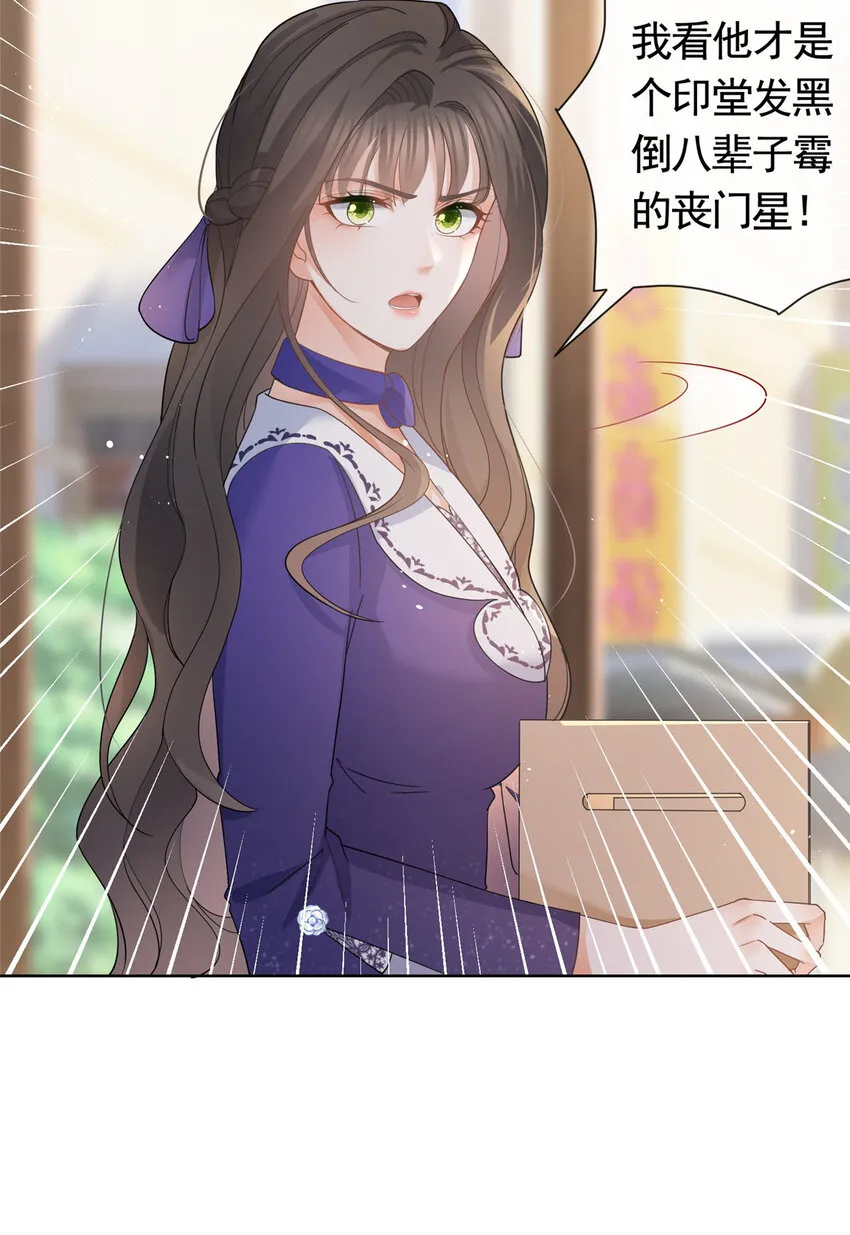 043我愿为你而战 第8页