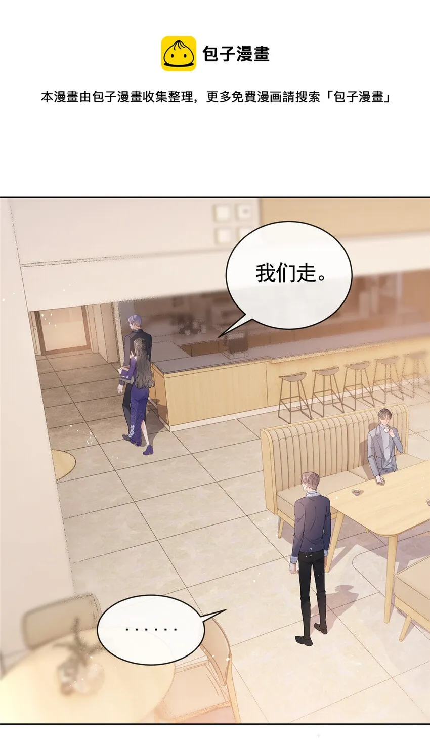 043我愿为你而战 第9页