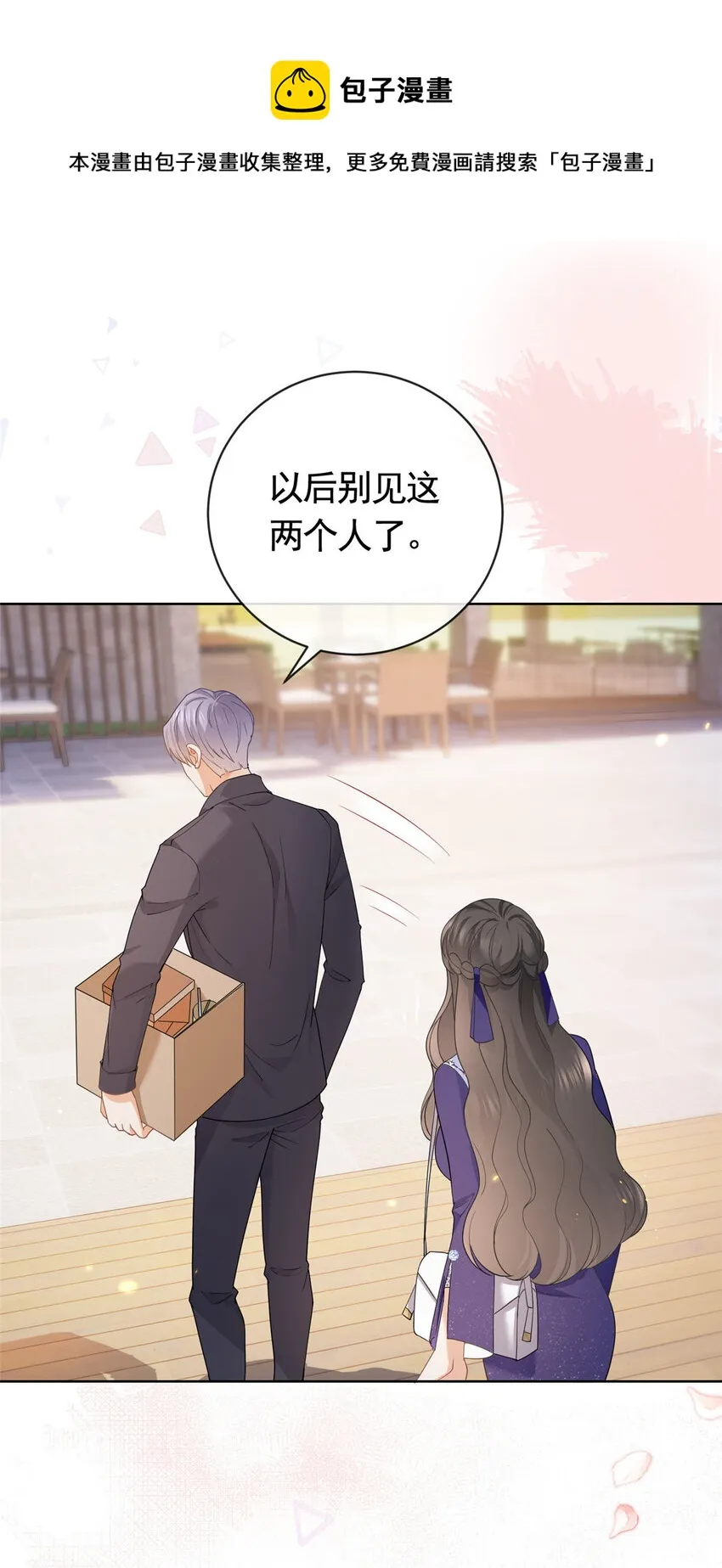 043我愿为你而战 第13页