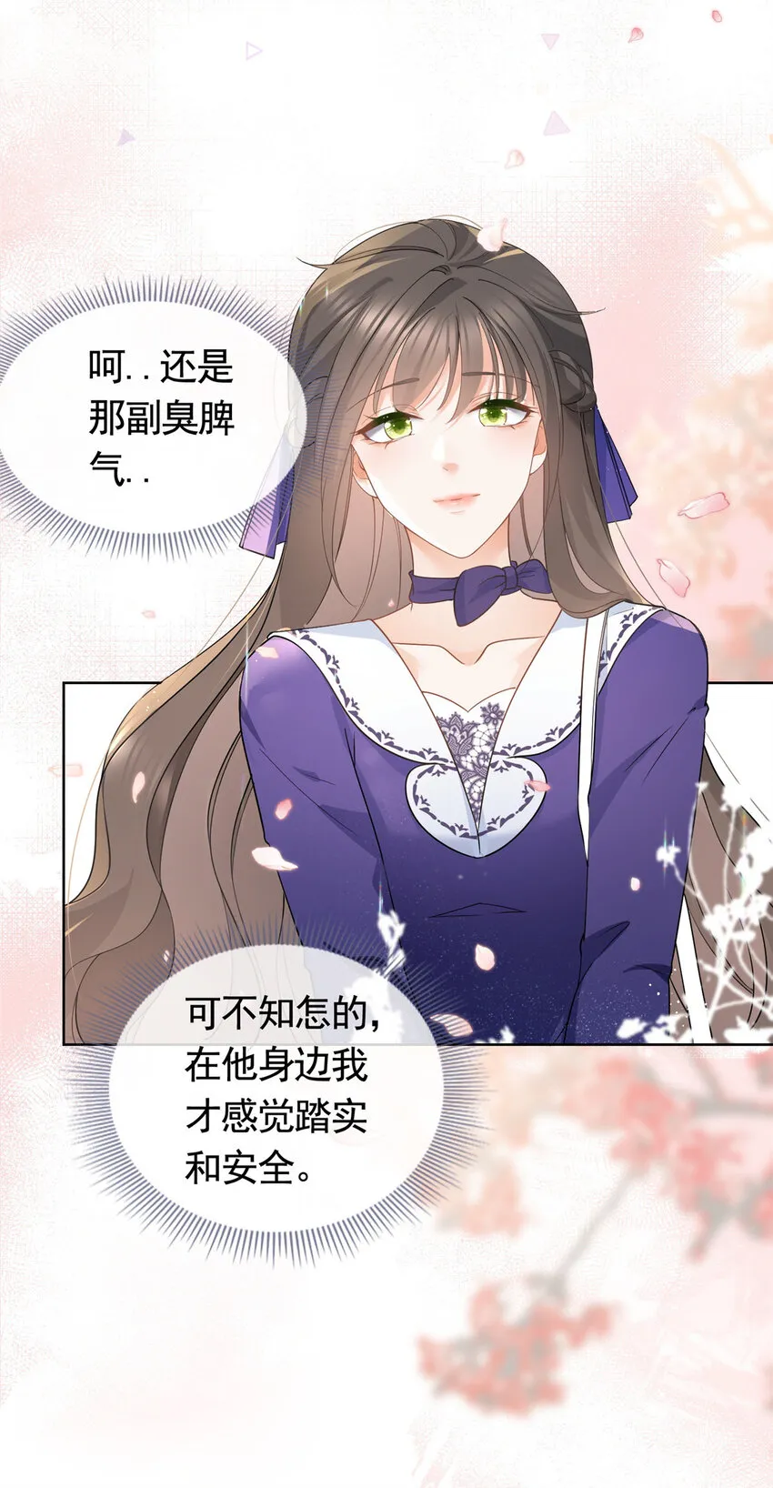 043我愿为你而战 第14页